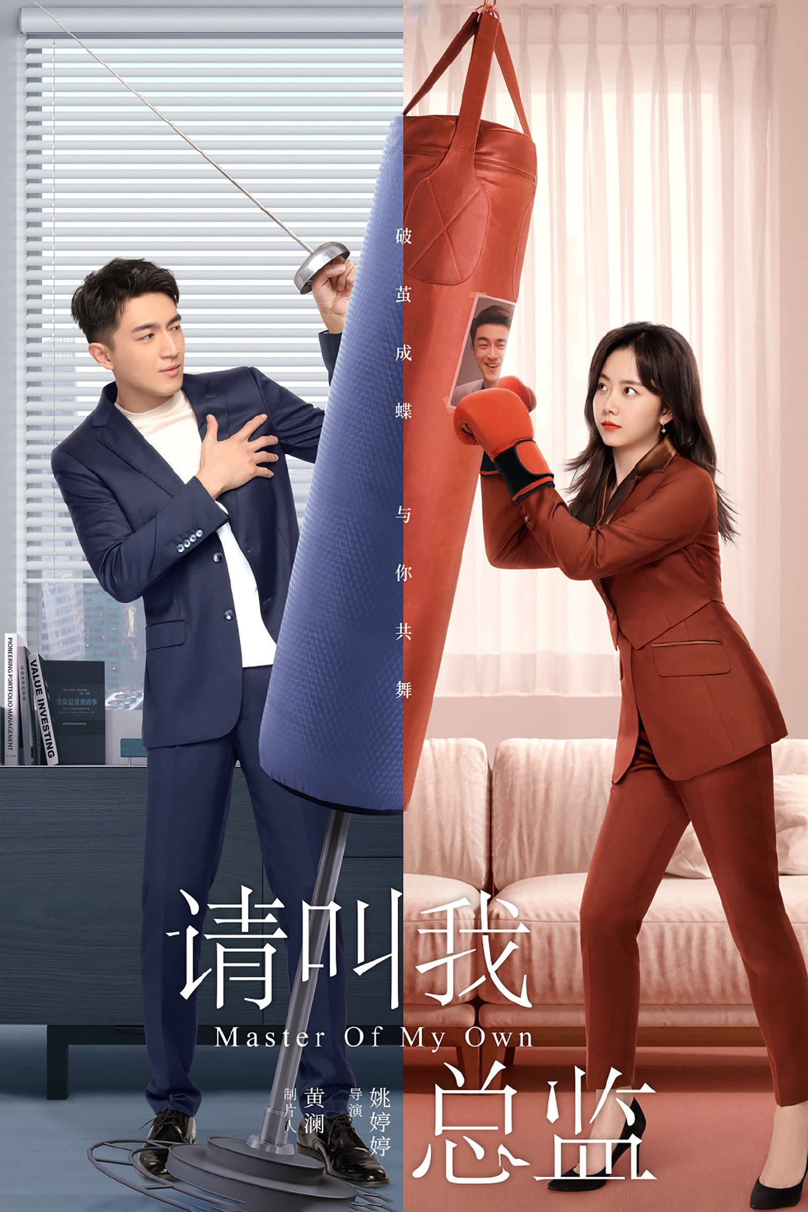 ซีรีส์ ขอโทษที ฉันไม่ใช่เลขาคุณแล้ว ซับไทย ครบทุกตอน ดูฟรี HD