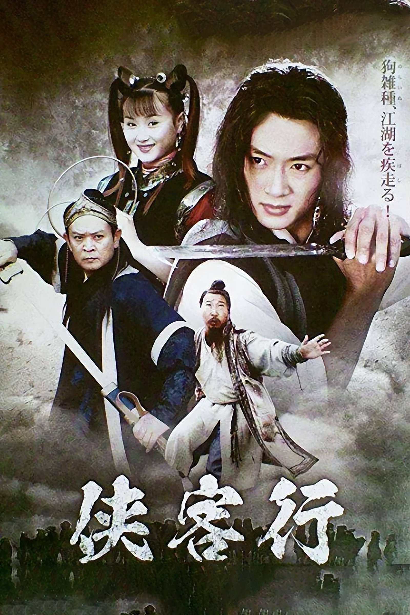 ซีรีส์ มังกรทลายฟ้า ซับไทย ครบทุกตอน ดูฟรี HD