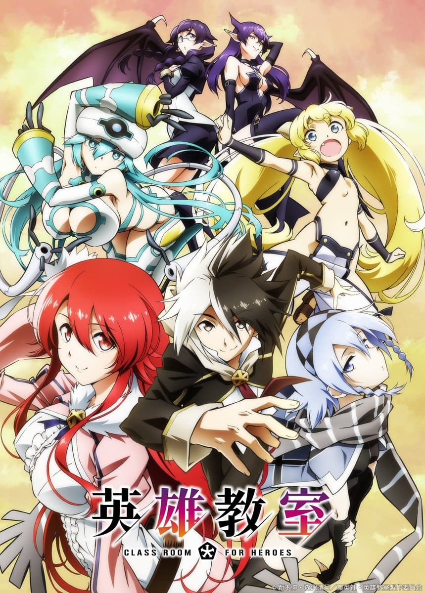 ซีรีส์ ห้องเรียนผู้กล้า ซับไทย ครบทุกตอน ดูฟรี HD