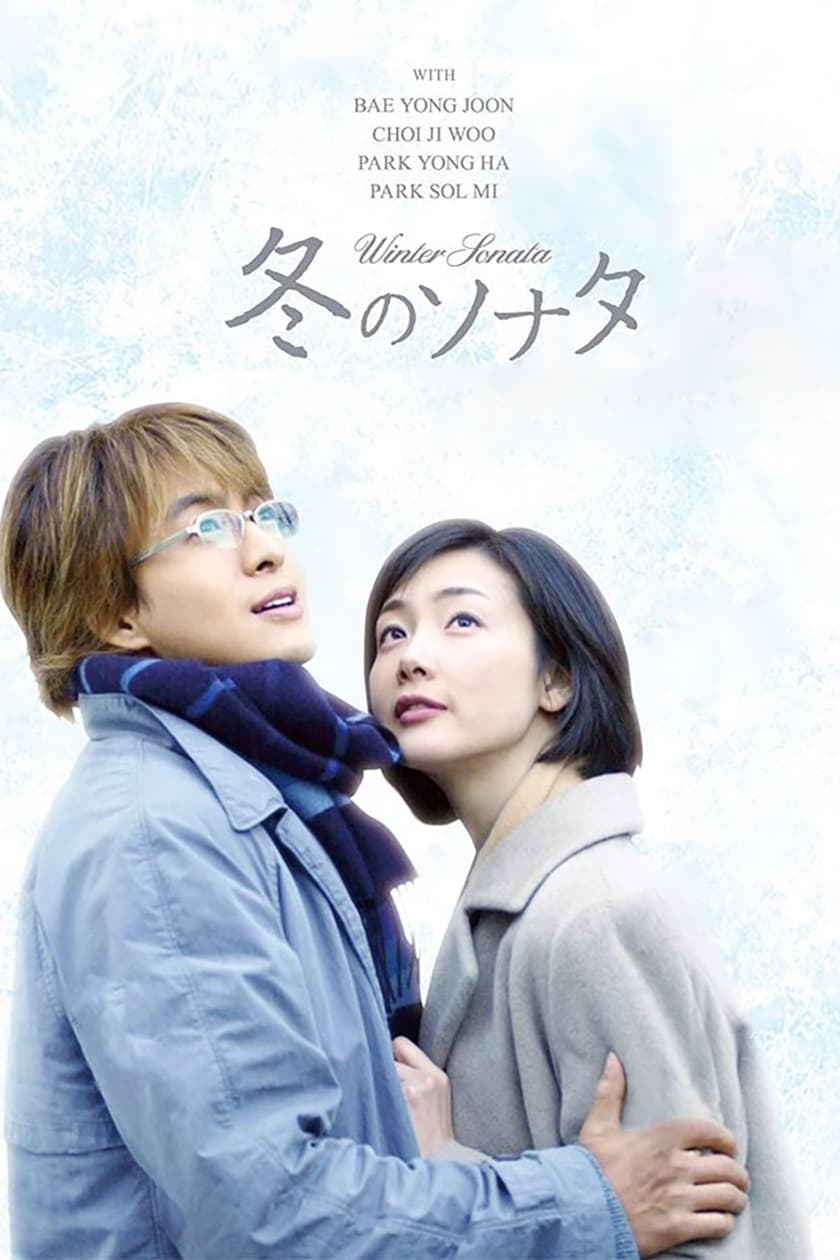ซีรีส์ เพลงรักในสายลมหนาว ซับไทย ครบทุกตอน ดูฟรี HD