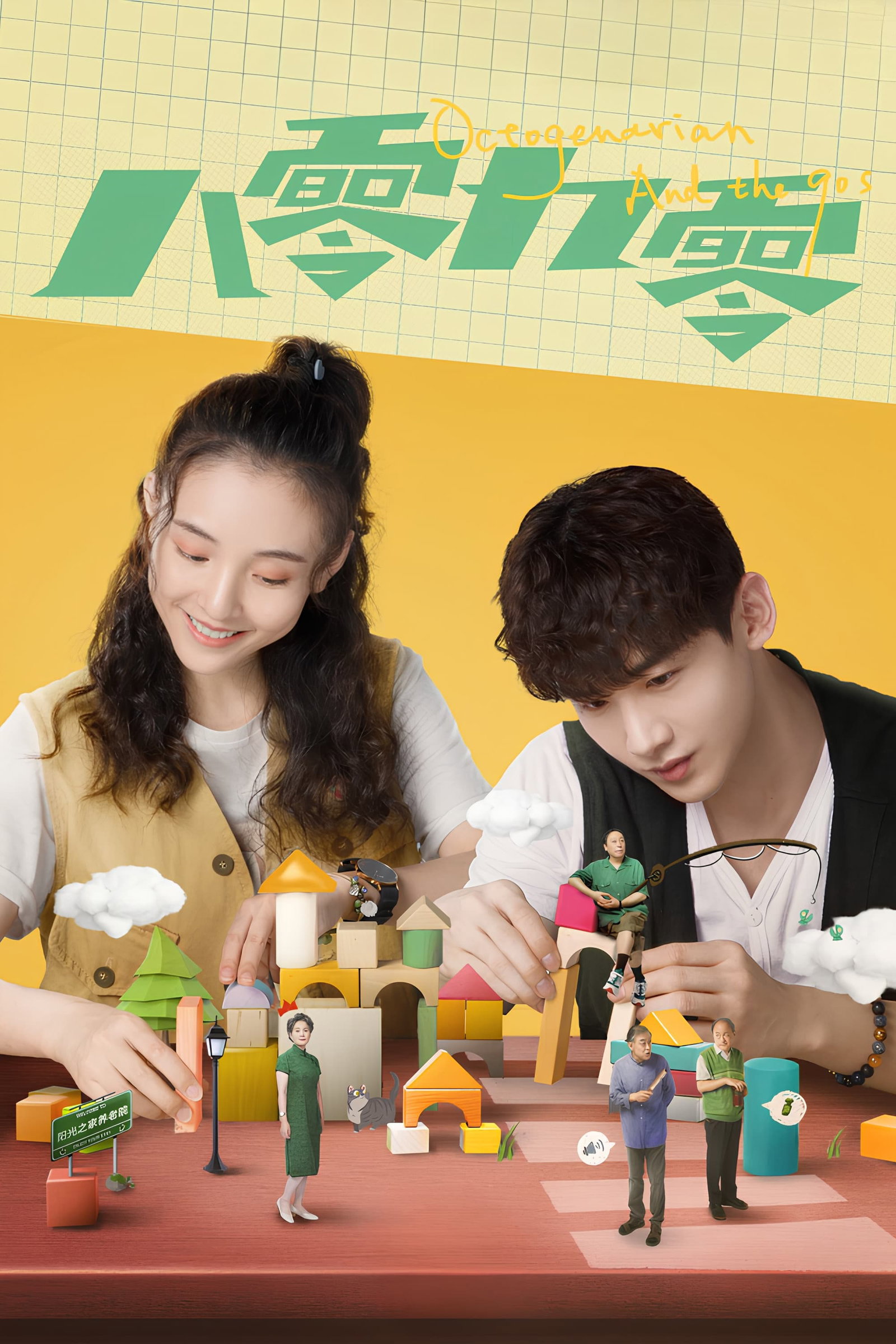 ซีรีส์ คนอลวน วัยอลเวง ซับไทย ครบทุกตอน ดูฟรี HD