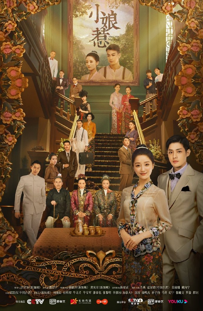 ซีรีส์ บ้าบ๋า ย่าหยา...รักยิ่งใหญ่จากใจดวงน้อย ซับไทย ครบทุกตอน ดูฟรี HD