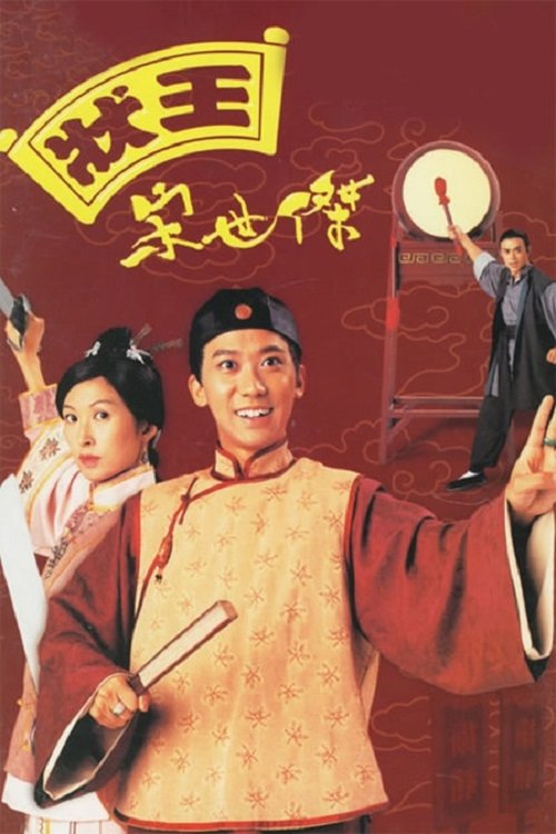 ซีรีส์ วีรบุรุษพิทักษ์ธรรม ซับไทย ครบทุกตอน ดูฟรี HD