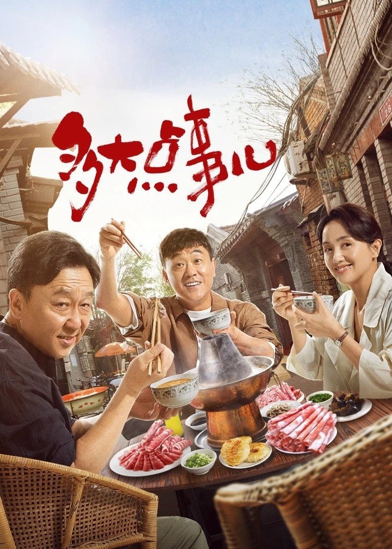 ซีรีส์ Not A Big Deal ซับไทย ครบทุกตอน ดูฟรี HD