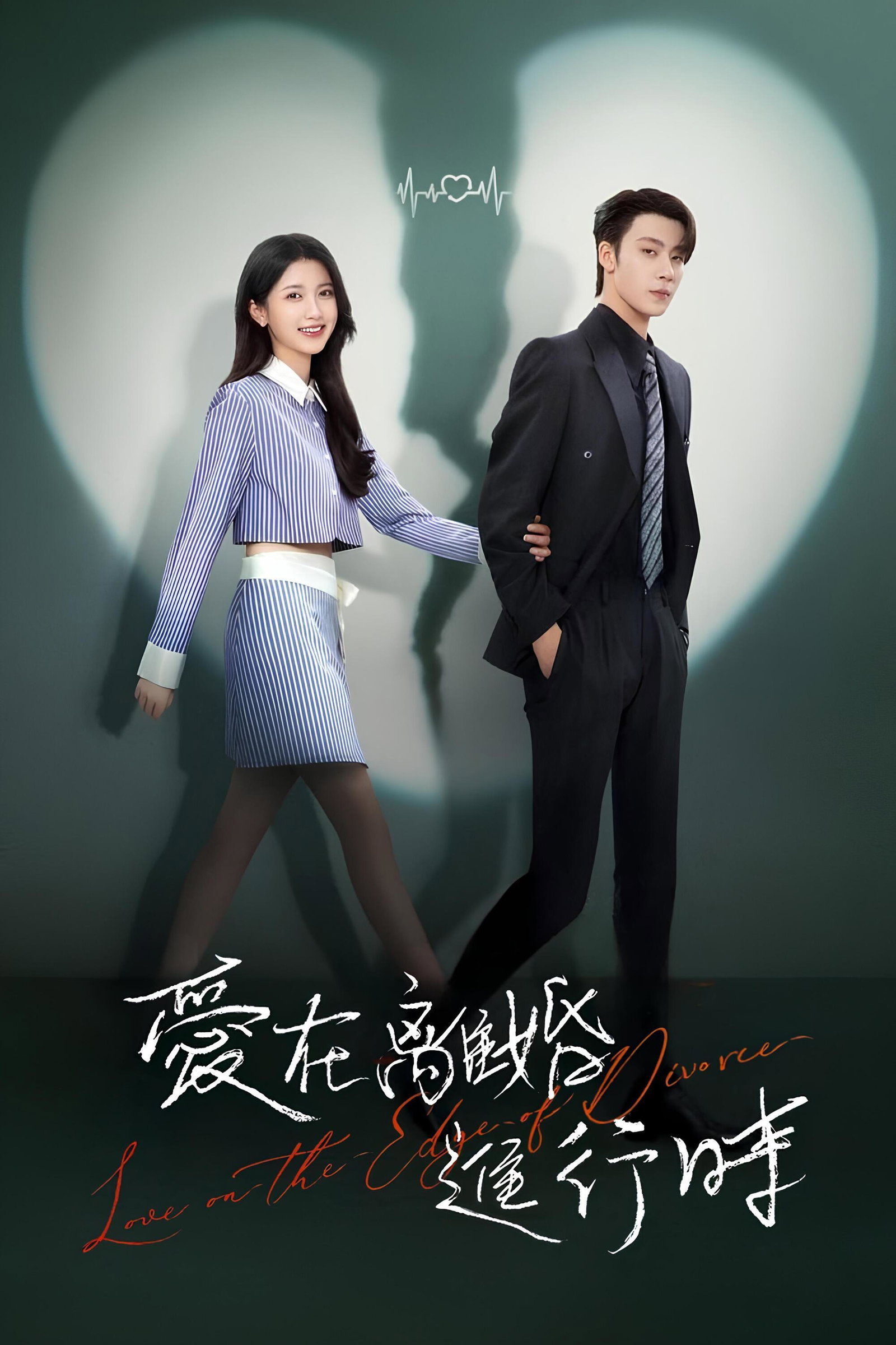ซีรีส์ เมื่อหัวใจห่างไกลรัก ซับไทย ครบทุกตอน ดูฟรี HD