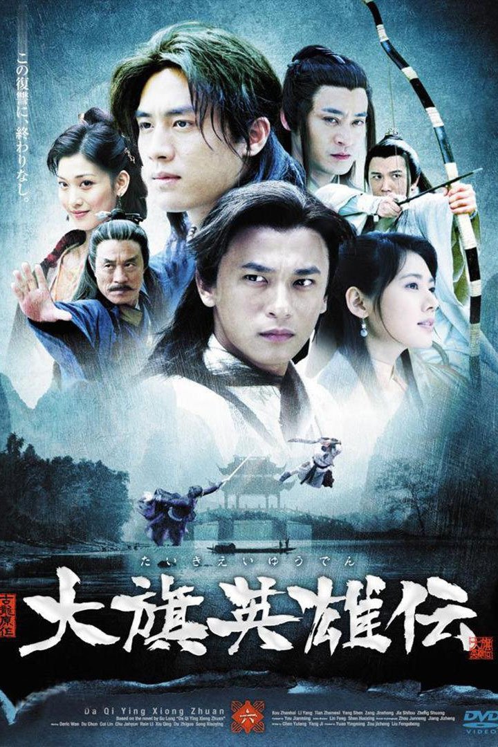 ซีรีส์ กระบี่แค้นคำรณ ซับไทย ครบทุกตอน ดูฟรี HD