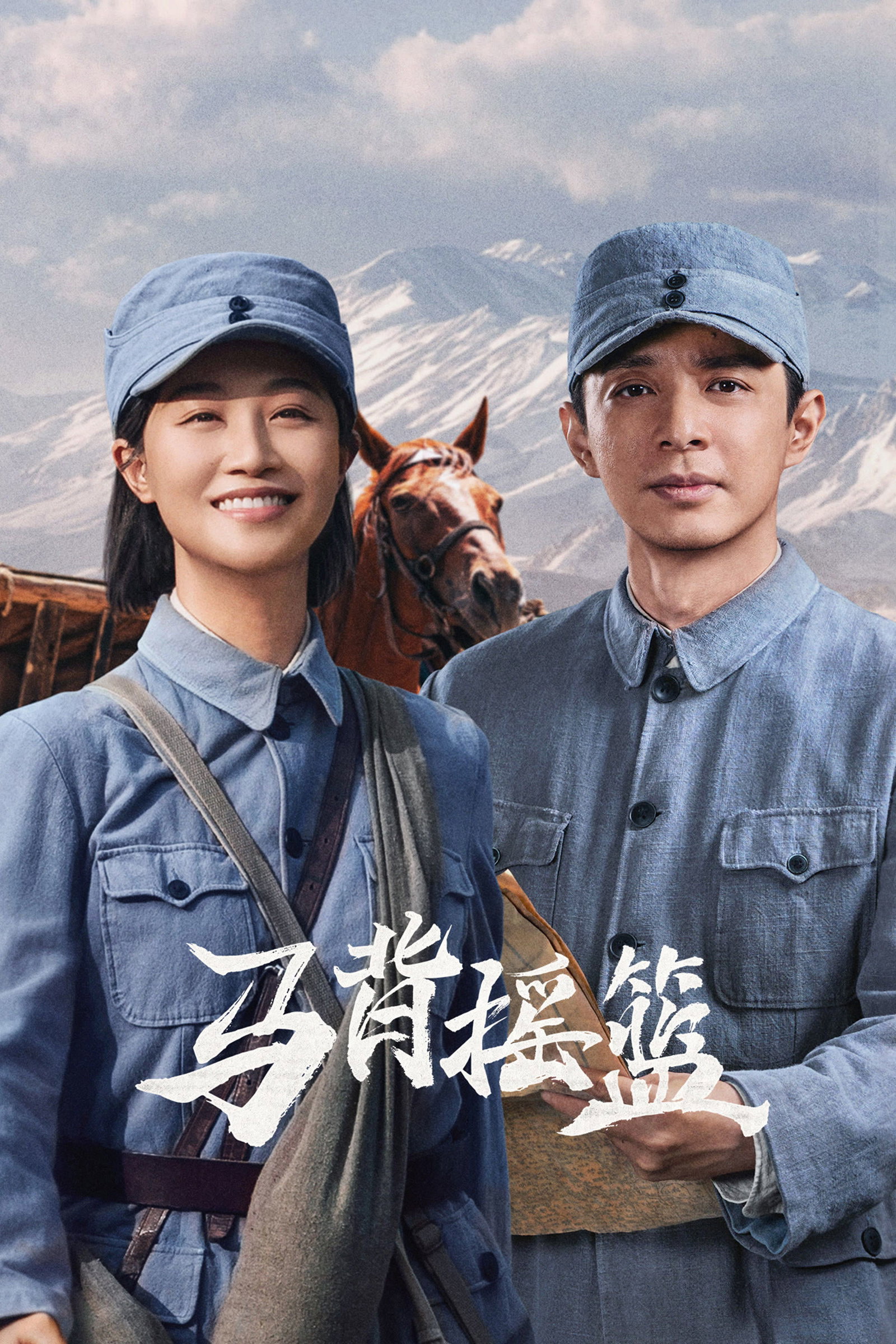 ซีรีส์ The Red Cradle ซับไทย ครบทุกตอน ดูฟรี HD