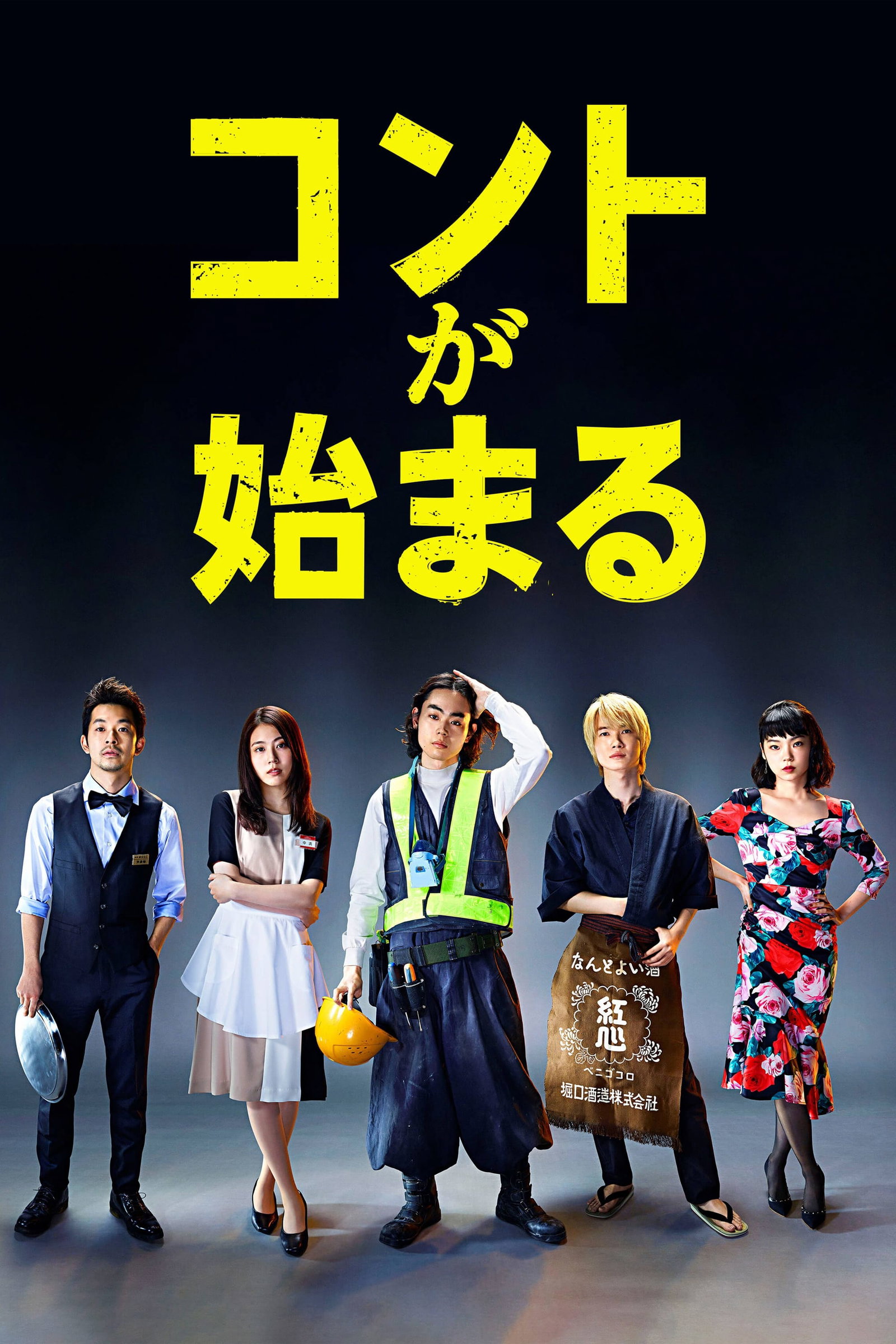 ซีรีส์ ตลกเปิดชีวิต ซับไทย ครบทุกตอน ดูฟรี HD