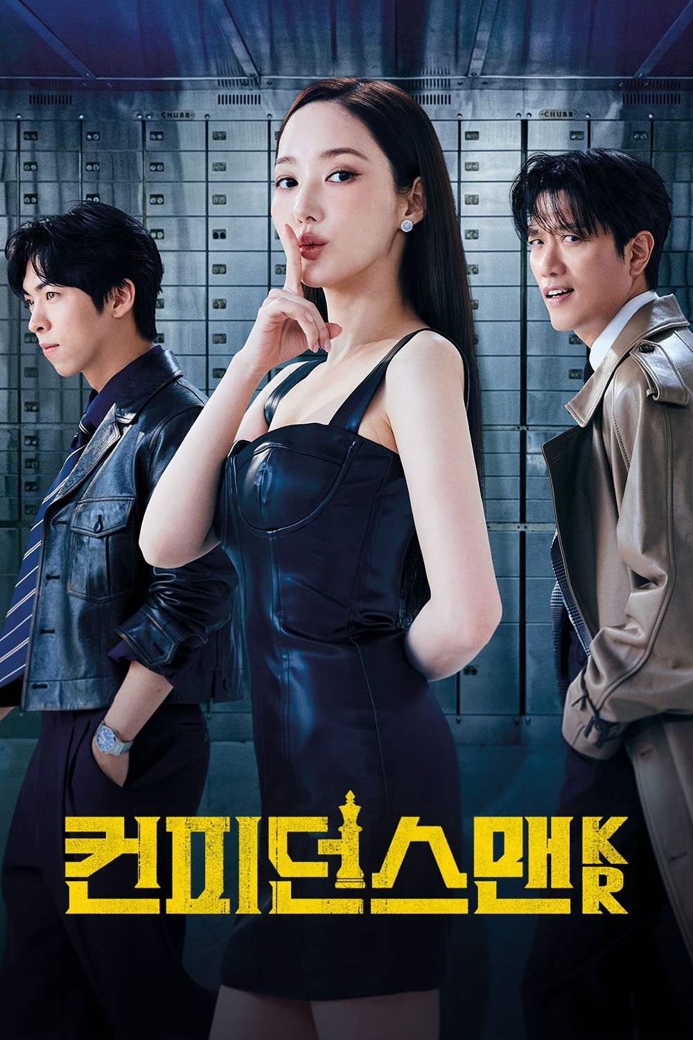 ซีรีส์ ราชินีนักต้ม ซับไทย ครบทุกตอน ดูฟรี HD
