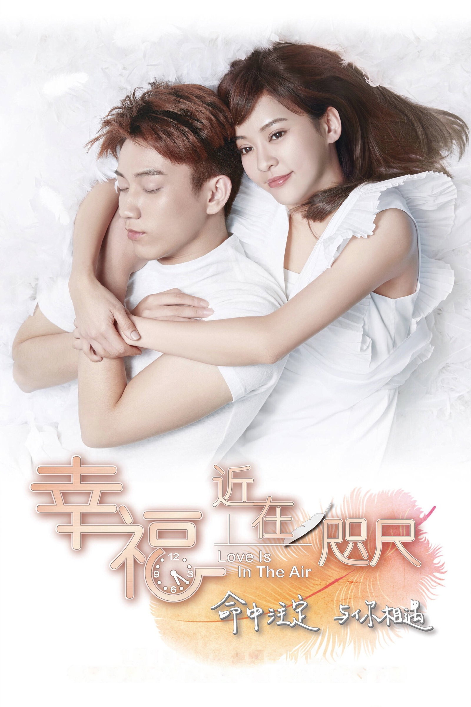 ซีรีส์ เทวดาสะดุดรัก ซับไทย ครบทุกตอน ดูฟรี HD