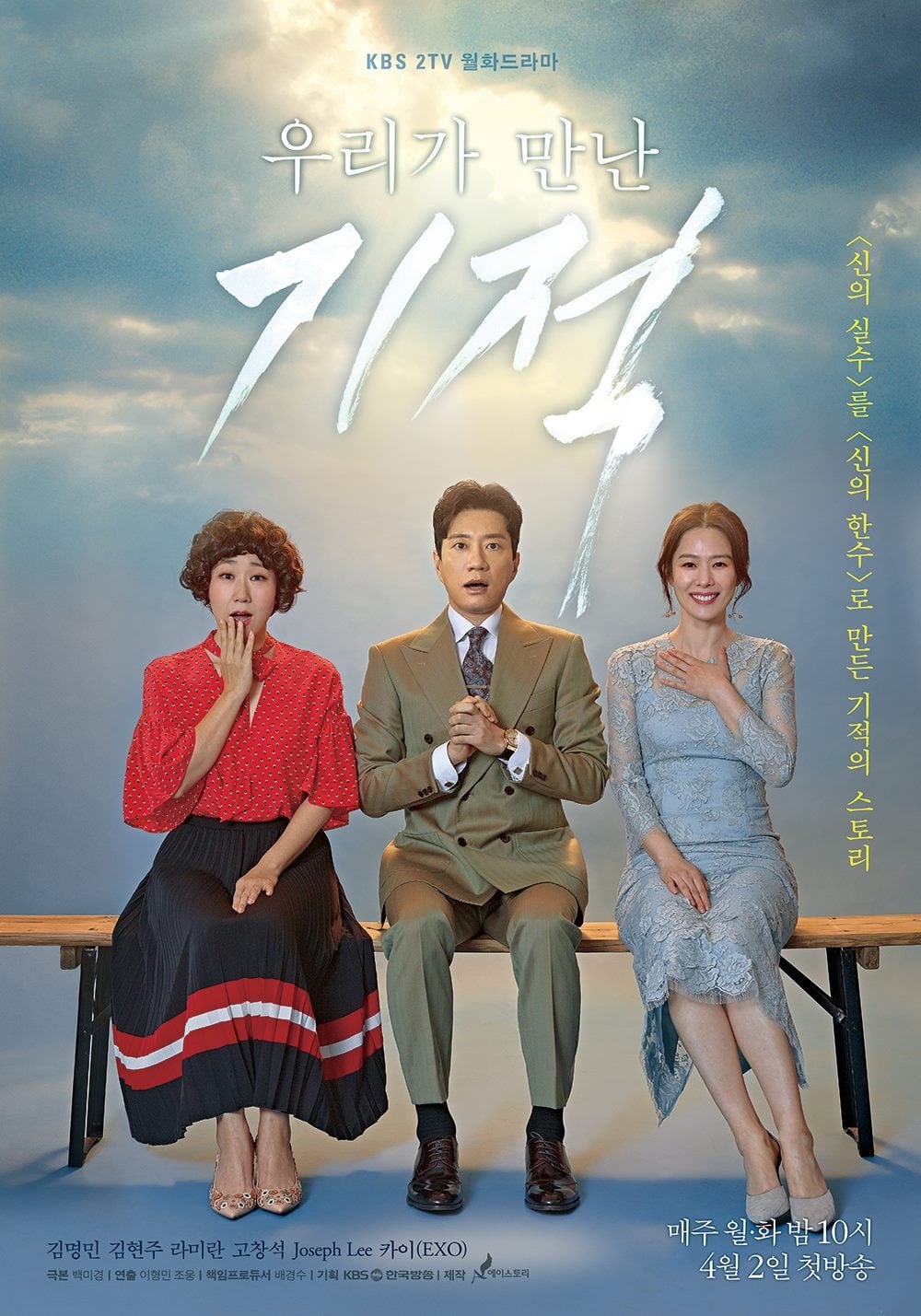 ซีรีส์ อัศจรรย์รักสลับร่าง ซับไทย ครบทุกตอน ดูฟรี HD