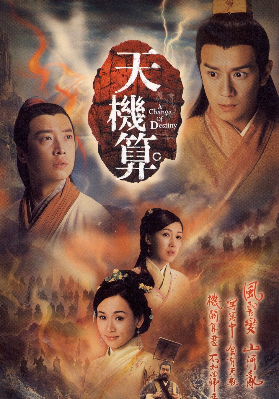 ซีรีส์ เดชคัมภีร์เทพพยากรณ์ ซับไทย ครบทุกตอน ดูฟรี HD