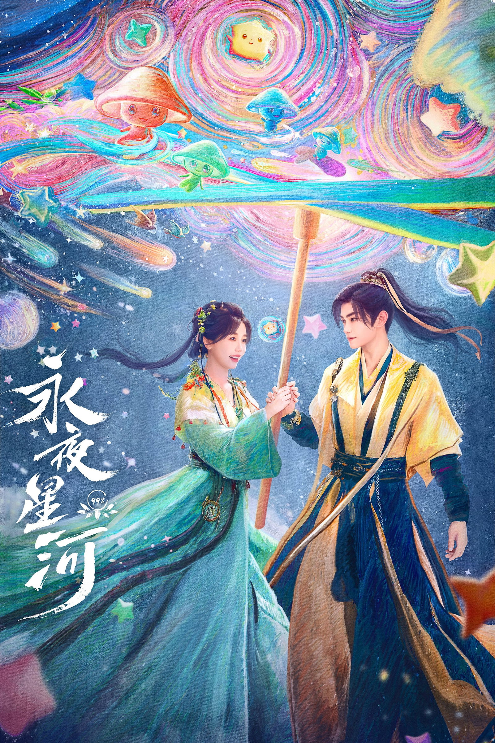 ซีรีส์ เกมรักแดนฝัน ซับไทย ครบทุกตอน ดูฟรี HD