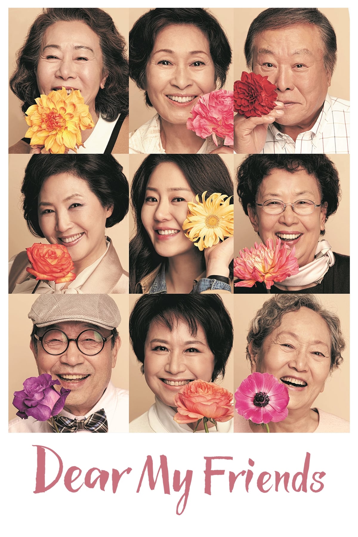 ซีรีส์ 디어 마이 프렌즈 ซับไทย ครบทุกตอน ดูฟรี HD