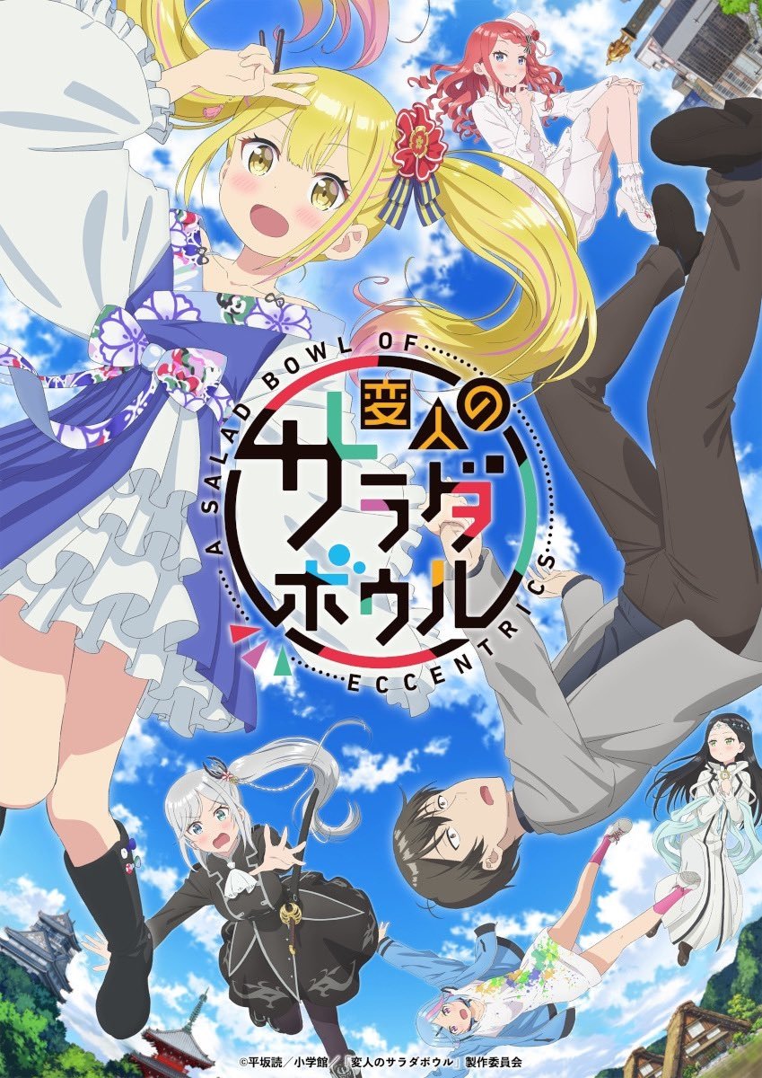 ซีรีส์ สลัดรวมมิตรคนเพี้ยนหลุดโลก ซับไทย ครบทุกตอน ดูฟรี HD