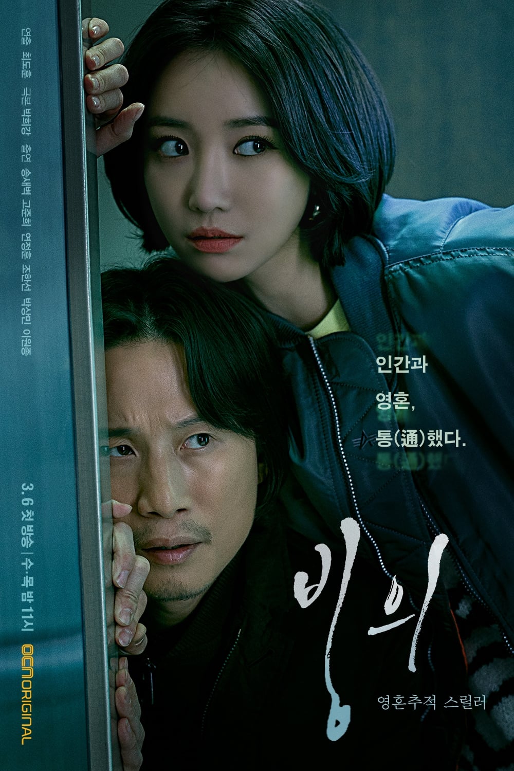ซีรีส์ สวมร่างหลอน ซับไทย ครบทุกตอน ดูฟรี HD