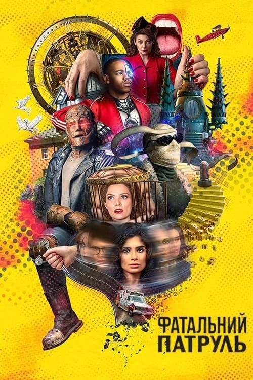 ซีรีส์ ดูมพาโทรล ซับไทย ครบทุกตอน ดูฟรี HD