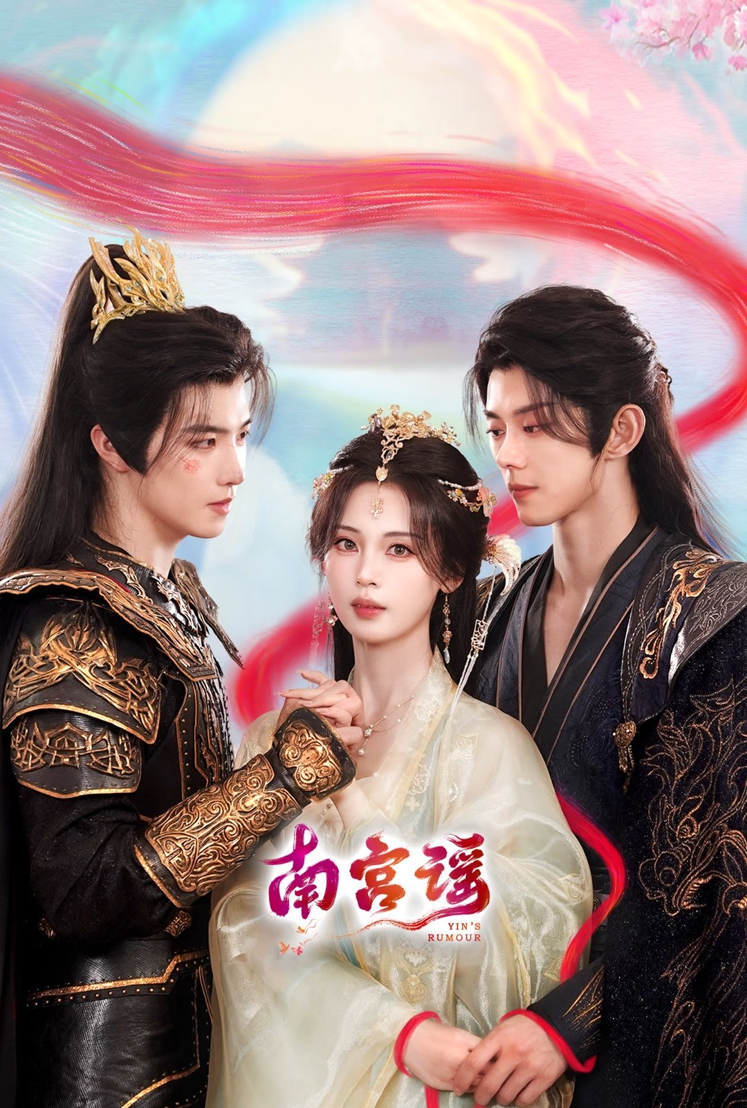 ซีรีส์ เรื่องเล่าแห่งหนานกง ซับไทย ครบทุกตอน ดูฟรี HD