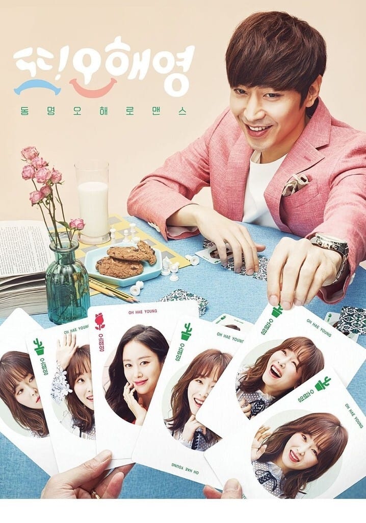 ซีรีส์ วุ่นนัก! รักนี้ของโอแฮยอง ซับไทย ครบทุกตอน ดูฟรี HD