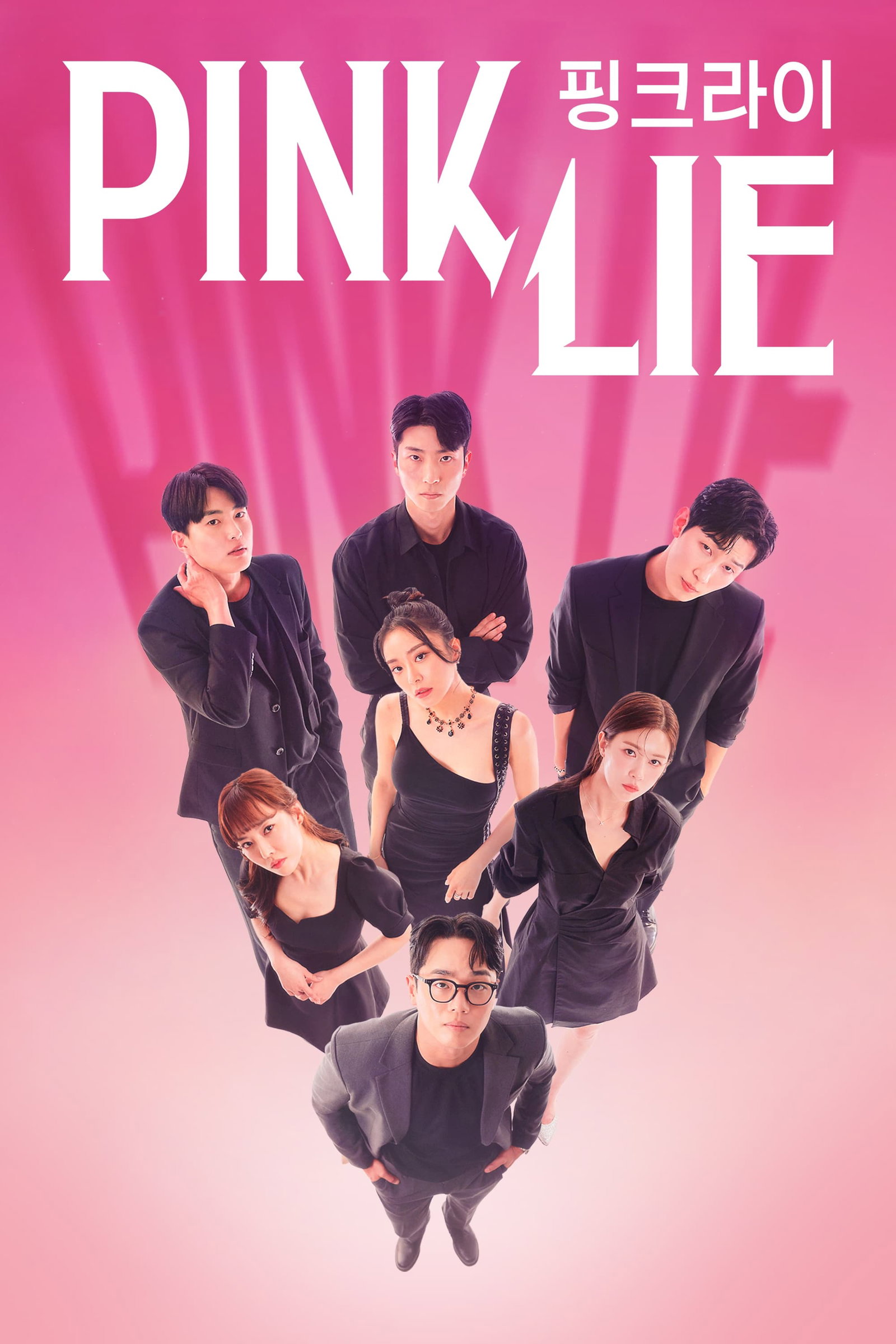 ซีรีส์ 핑크 라이 ซับไทย ครบทุกตอน ดูฟรี HD