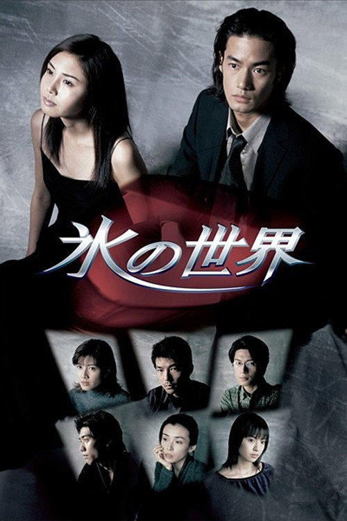 ซีรีส์ Ice World ซับไทย ครบทุกตอน ดูฟรี HD