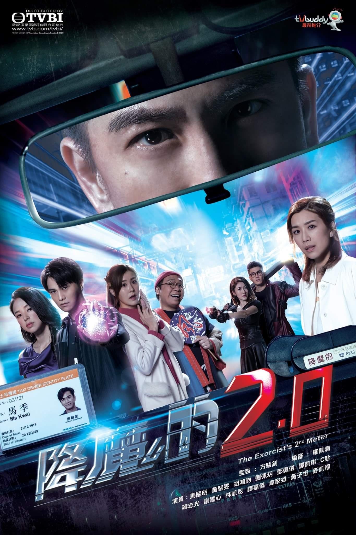 ซีรีส์ ยอดแท็กซี่มือปราบผี ภาค 2 ซับไทย ครบทุกตอน ดูฟรี HD