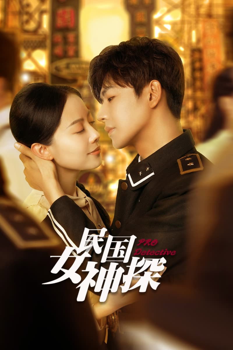 ซีรีส์ Pro Detective ซับไทย ครบทุกตอน ดูฟรี HD