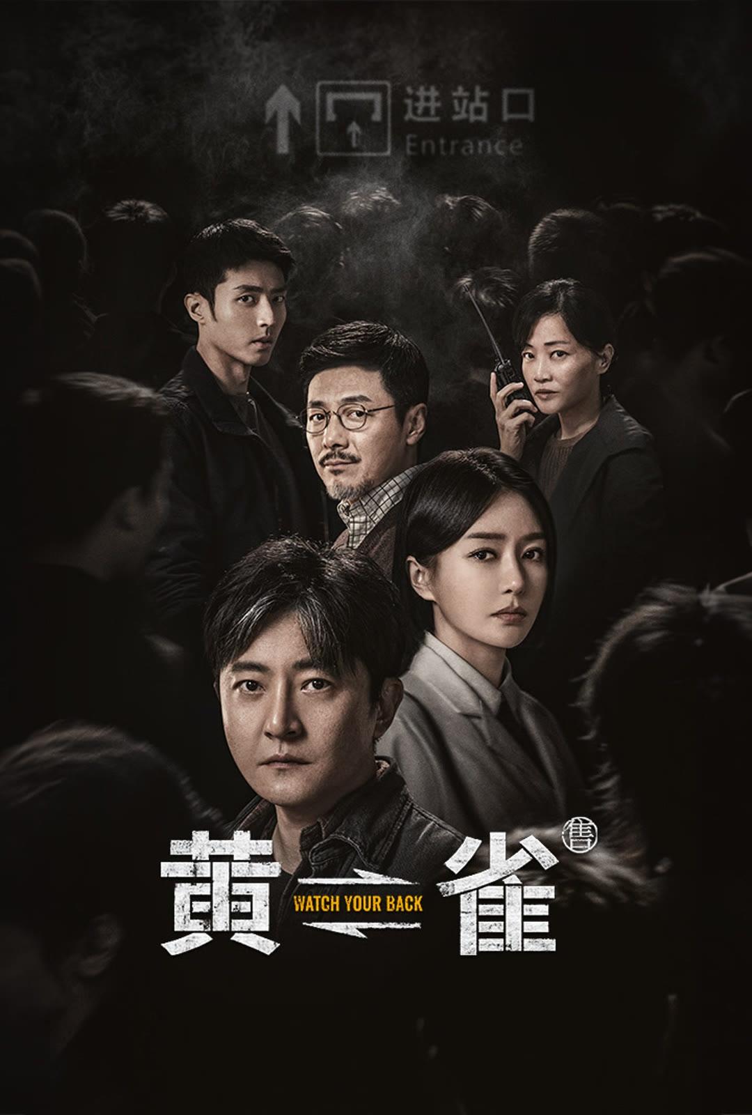 ซีรีส์ ชิงเวลาล่าความจริง ซับไทย ครบทุกตอน ดูฟรี HD