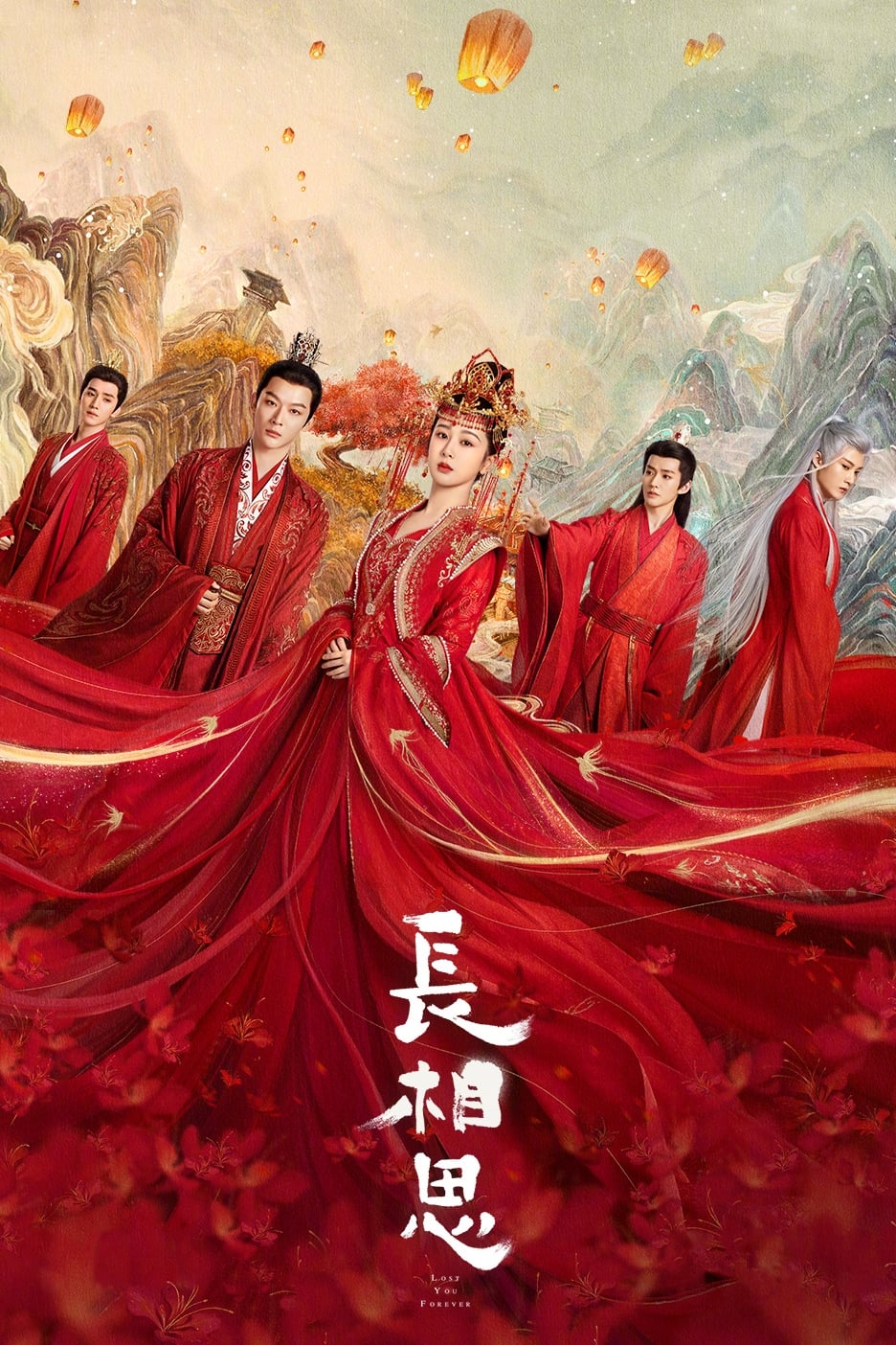 ซีรีส์ ห้วงคำนึง ดวงใจนิรันดร์ ซับไทย ครบทุกตอน ดูฟรี HD