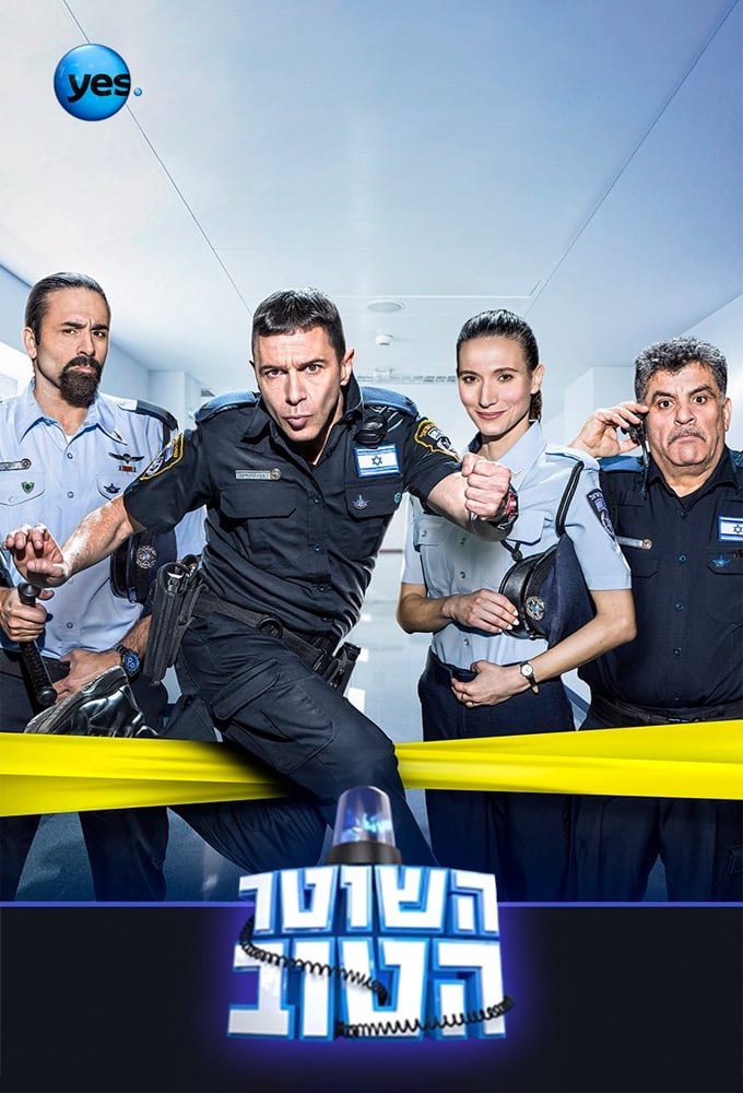 ซีรีส์ ตำรวจเข้ม สน.ฮาเฮ ซับไทย ครบทุกตอน ดูฟรี HD