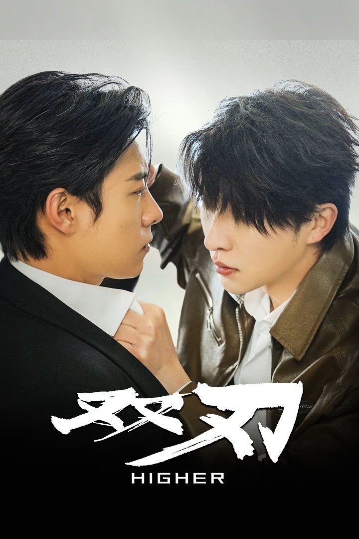 ซีรีส์ ดวลเดือดคู่พิฆาต ซับไทย ครบทุกตอน ดูฟรี HD