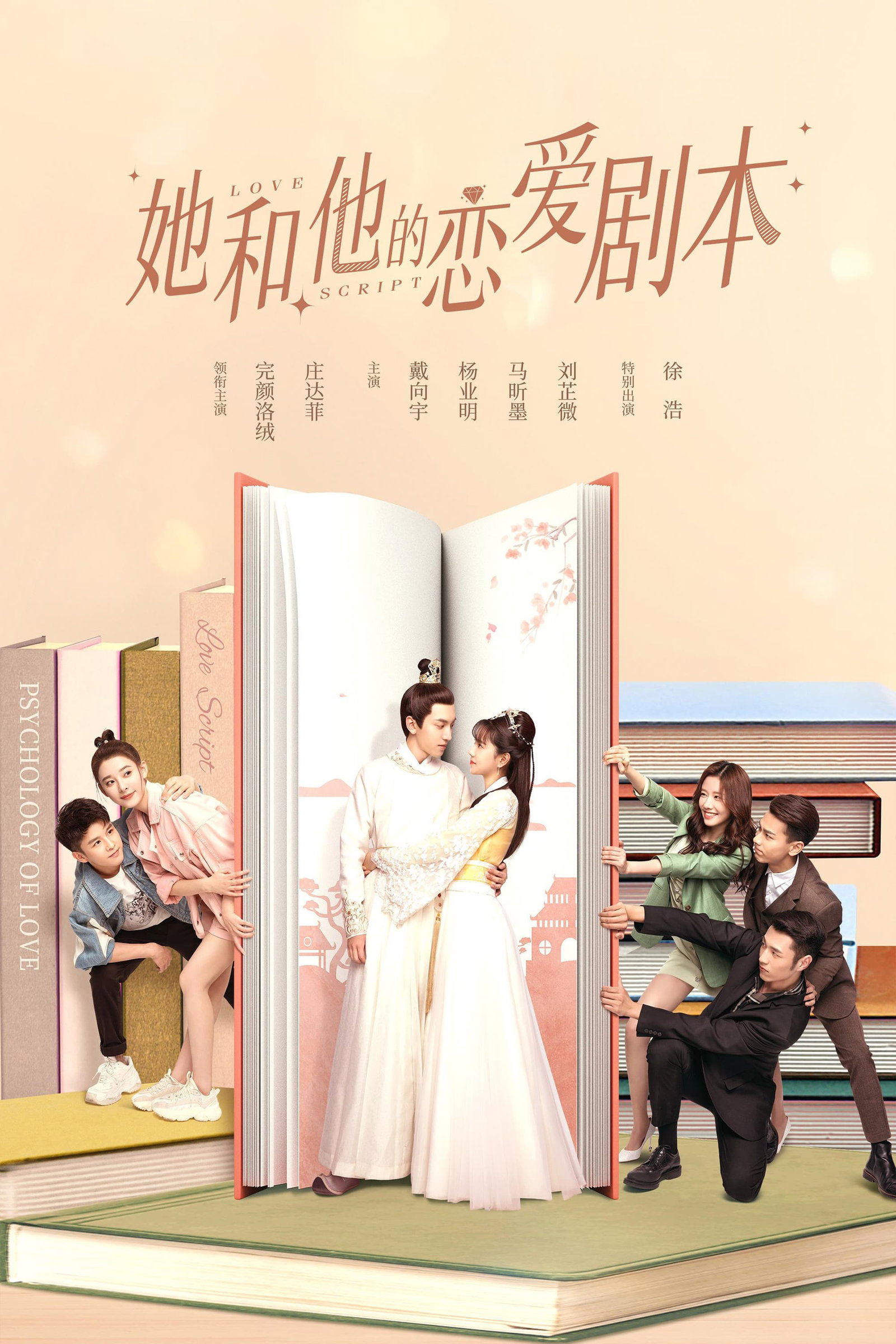 ซีรีส์ รักนี้ไม่มีสคริปต์ ซับไทย ครบทุกตอน ดูฟรี HD