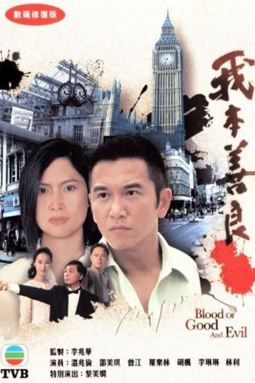 ซีรีส์ เลือดเจ้าพ่อ ซับไทย ครบทุกตอน ดูฟรี HD