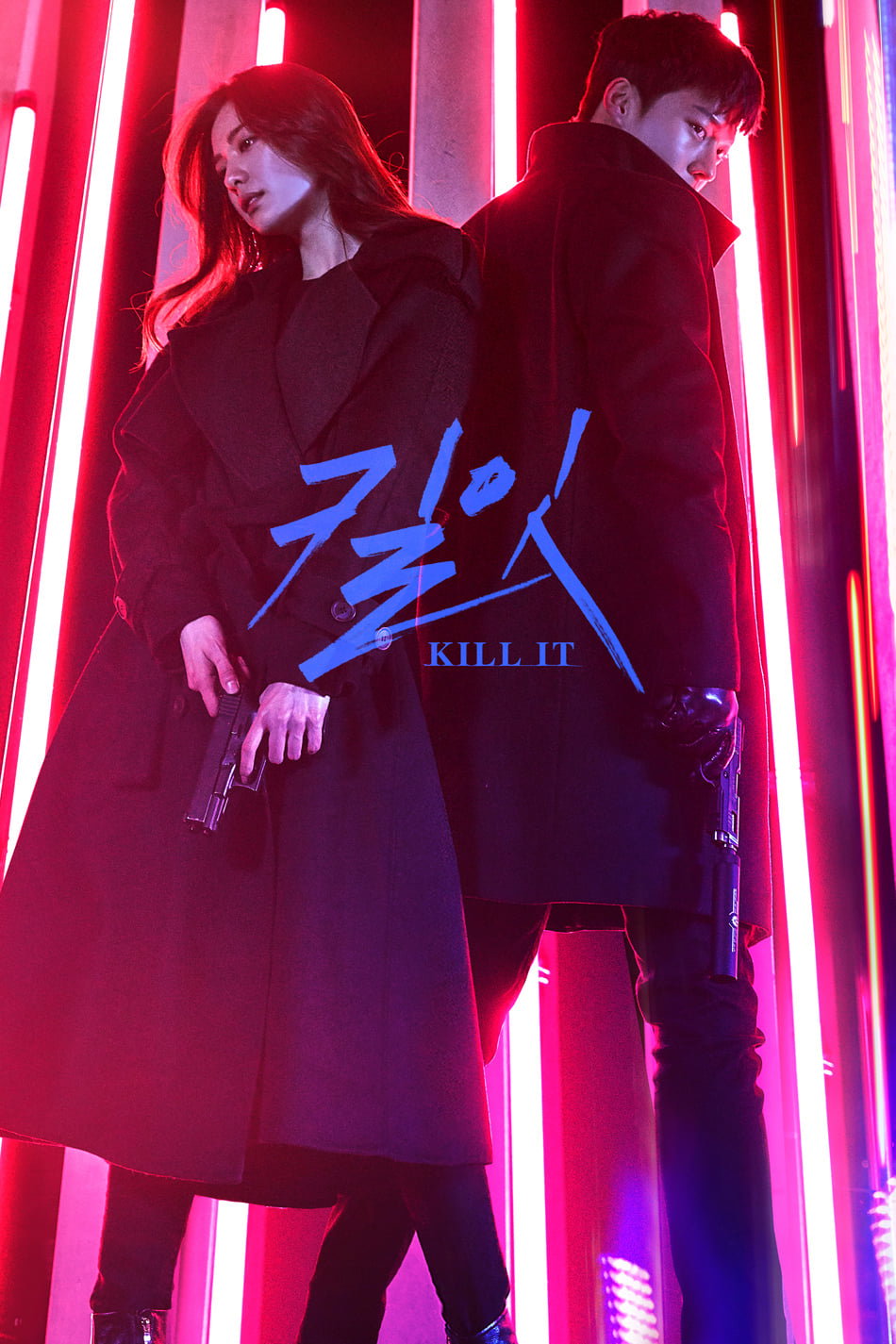 ซีรีส์ 킬잇 ซับไทย ครบทุกตอน ดูฟรี HD