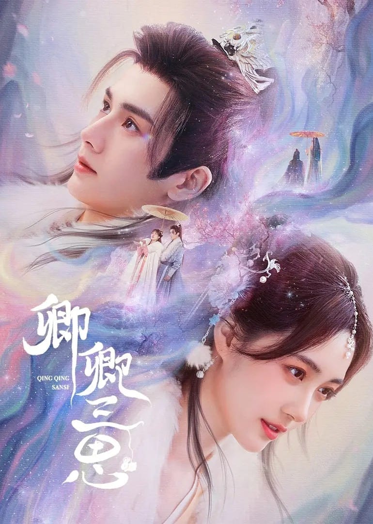 ซีรีส์ สามคราชะตารัก ซับไทย ครบทุกตอน ดูฟรี HD