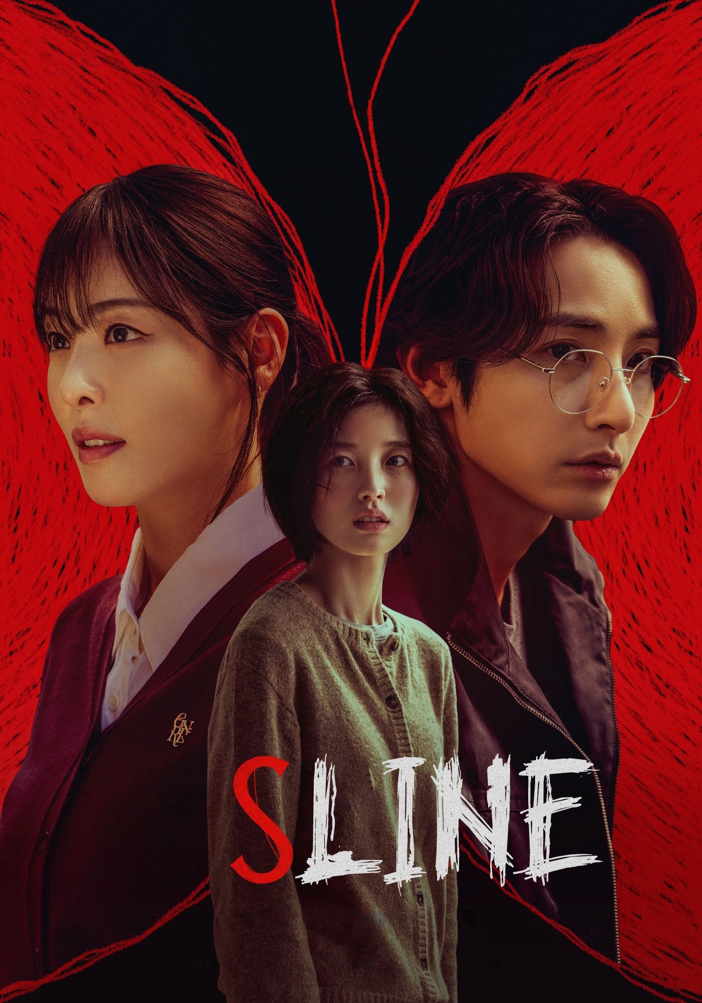 ซีรีส์ เอส ไลน์ ซับไทย ครบทุกตอน ดูฟรี HD
