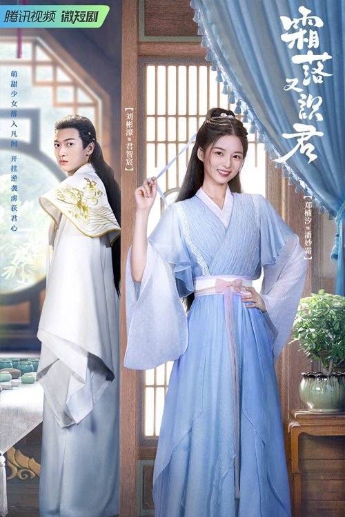 ซีรีส์ เกล็ดน้ำค้างในดวงใจ ซับไทย ครบทุกตอน ดูฟรี HD