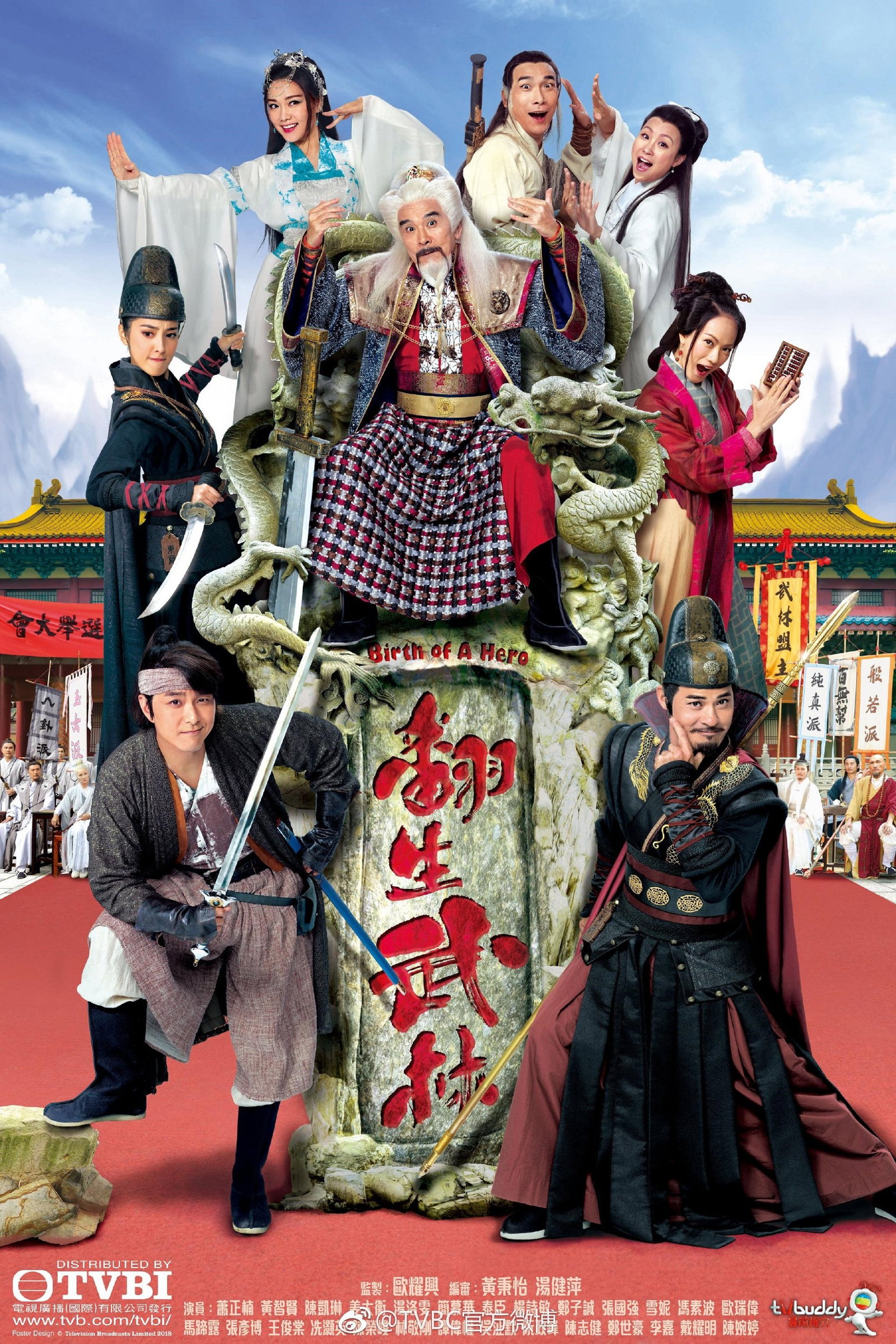 ซีรีส์ ก๊วนซ่าจ้าวยุทธภพ ซับไทย ครบทุกตอน ดูฟรี HD