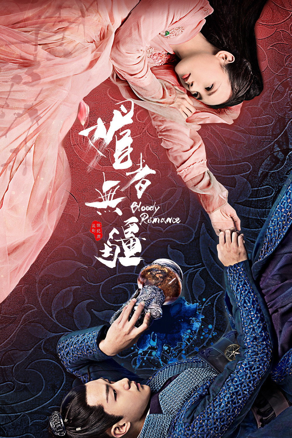 ซีรีส์ แค้นรักโลหิตผลาญใจ ซับไทย ครบทุกตอน ดูฟรี HD