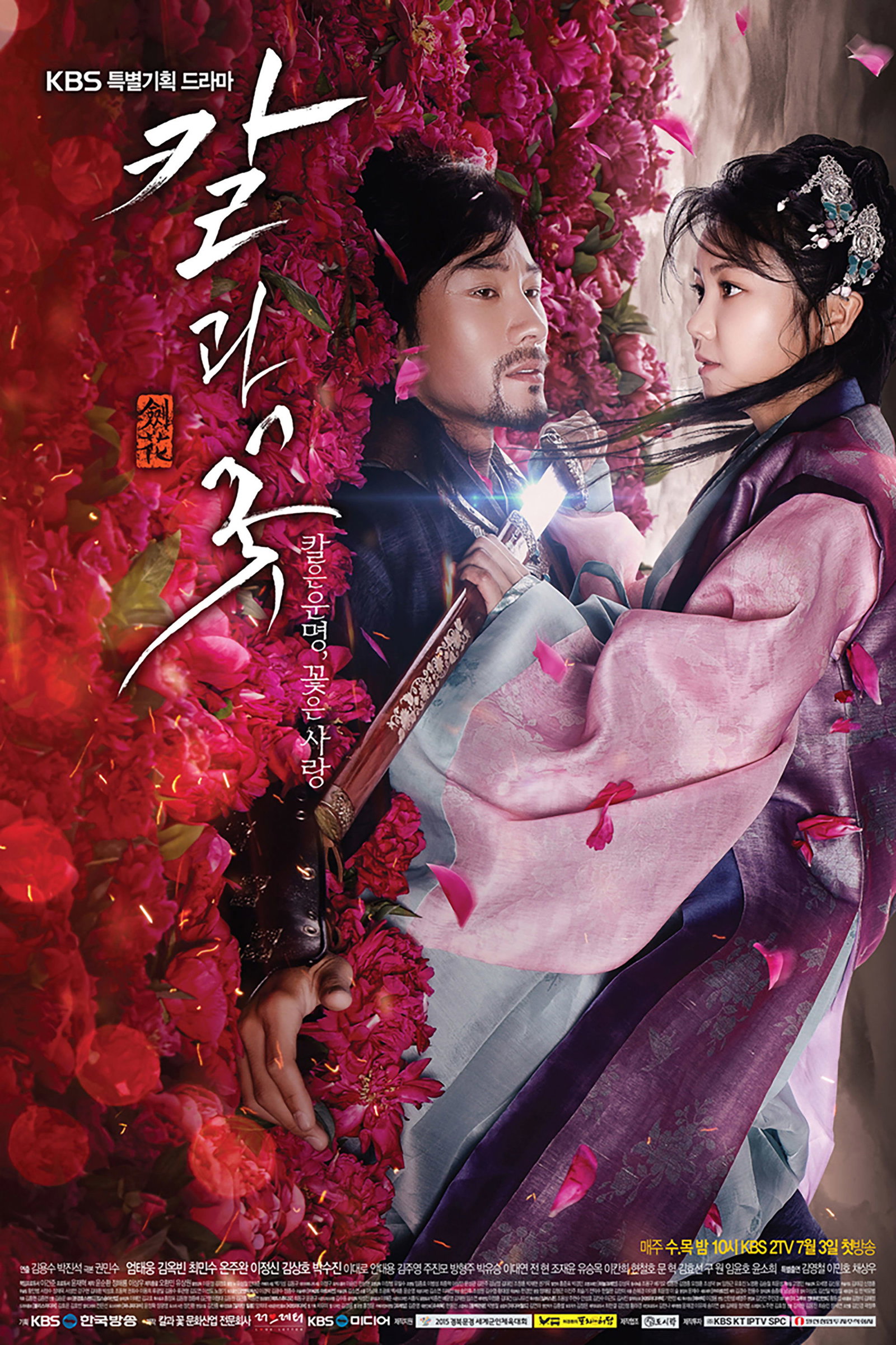 ซีรีส์ ลิขิตรักเจ้าหญิงมูยอง ซับไทย ครบทุกตอน ดูฟรี HD