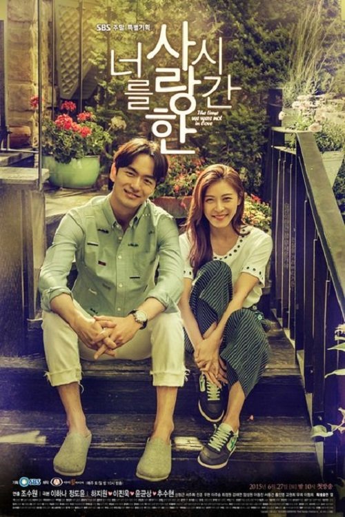 ซีรีส์ รอวันฉันรักเธอ ซับไทย ครบทุกตอน ดูฟรี HD