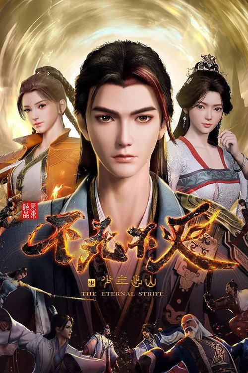 ซีรีส์ ยอดจอมยุทธ์ใครอย่าขวาง ซับไทย ครบทุกตอน ดูฟรี HD