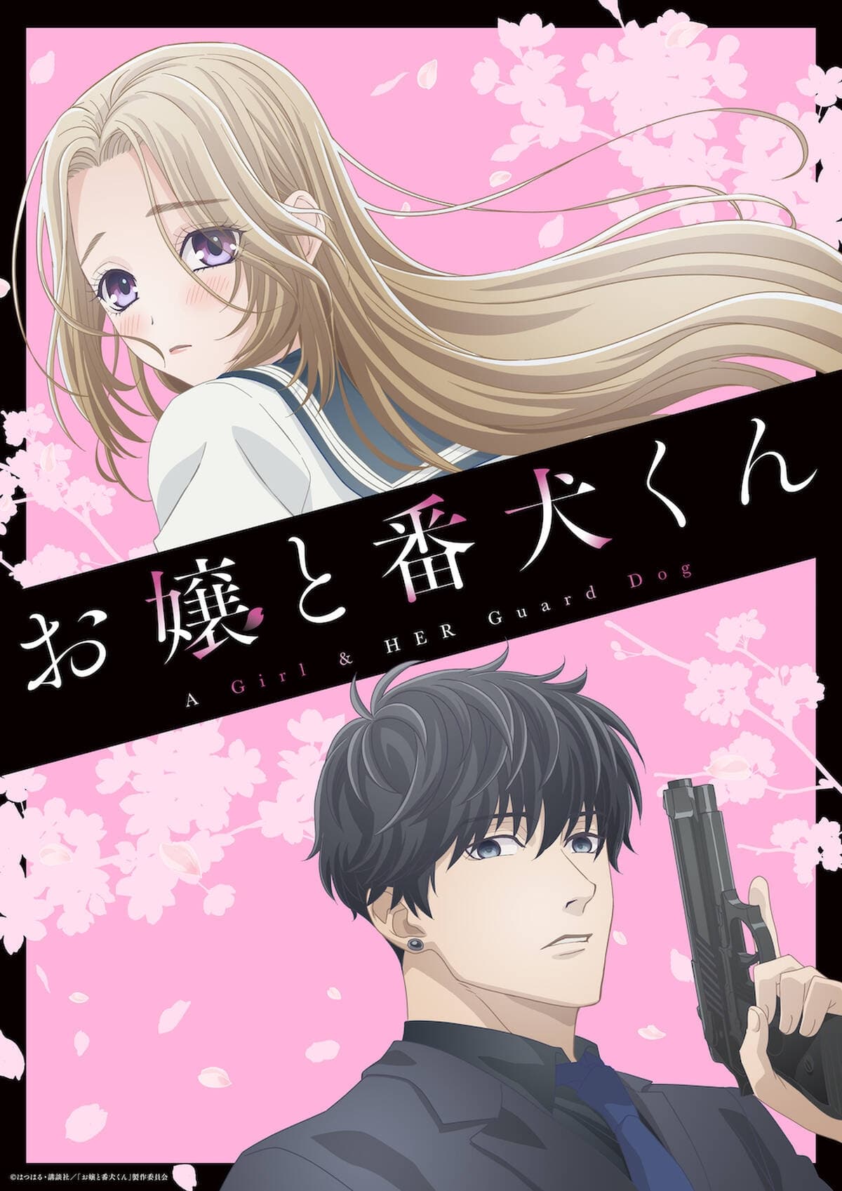 ซีรีส์ องครักษ์พิทักษ์หวานใจ ซับไทย ครบทุกตอน ดูฟรี HD