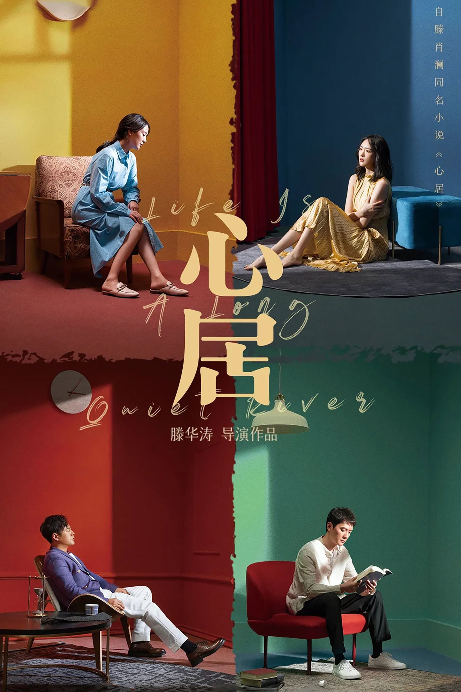 ซีรีส์ ที่พักแห่งหัวใจ ซับไทย ครบทุกตอน ดูฟรี HD