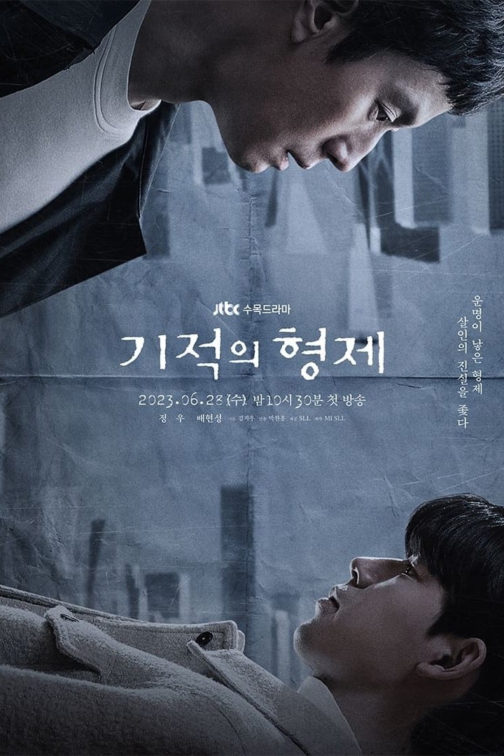 ซีรีส์ พี่น้องปาฏิหาริย์ ซับไทย ครบทุกตอน ดูฟรี HD