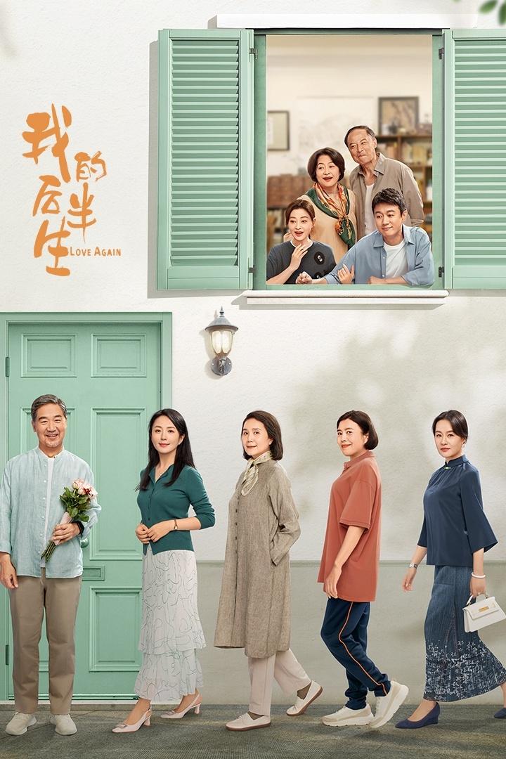 ซีรีส์ รักนี้ไม่มีคำว่าสาย ซับไทย ครบทุกตอน ดูฟรี HD
