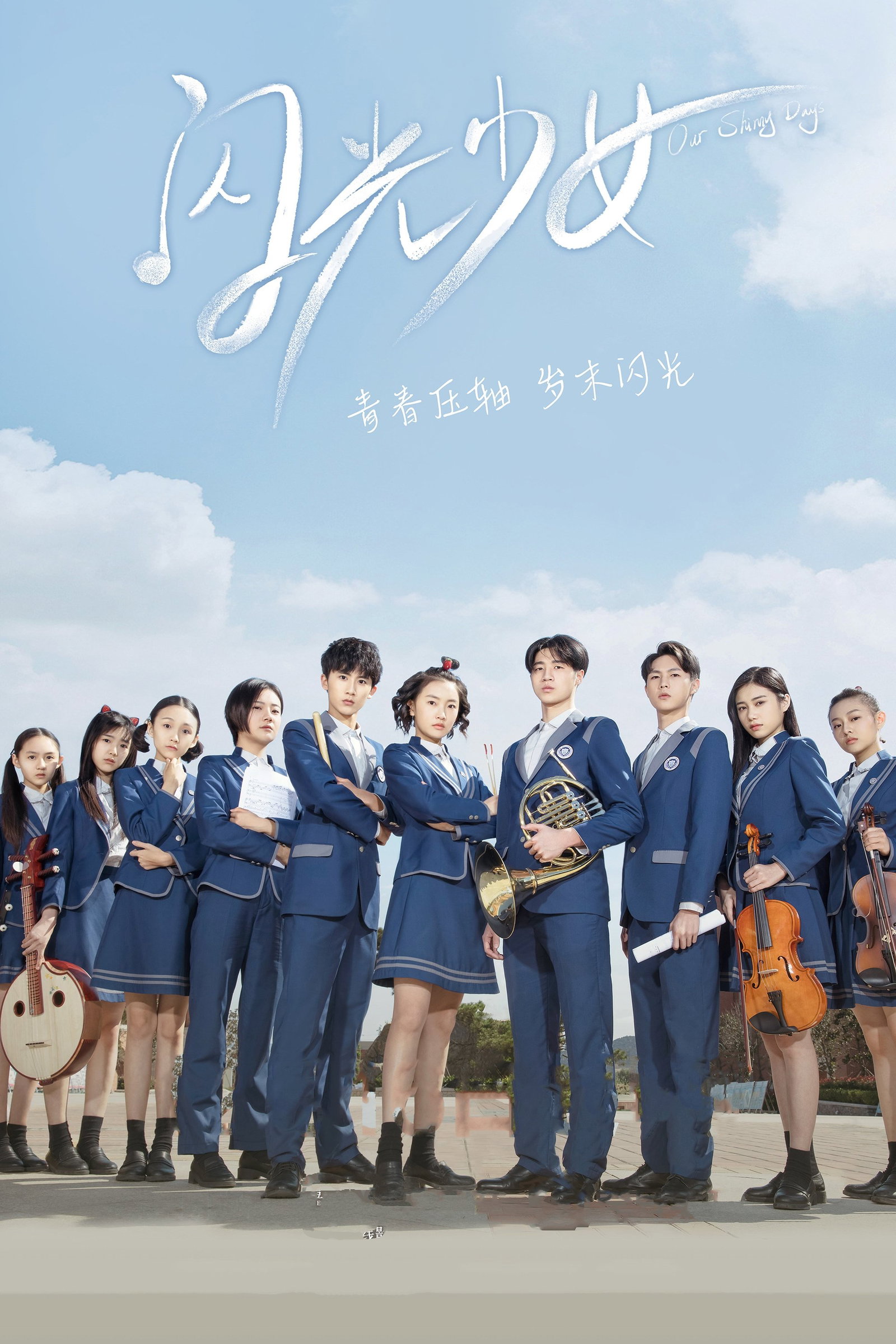 ซีรีส์ ดนตรีรัก ดนตรีฝัน ซับไทย ครบทุกตอน ดูฟรี HD