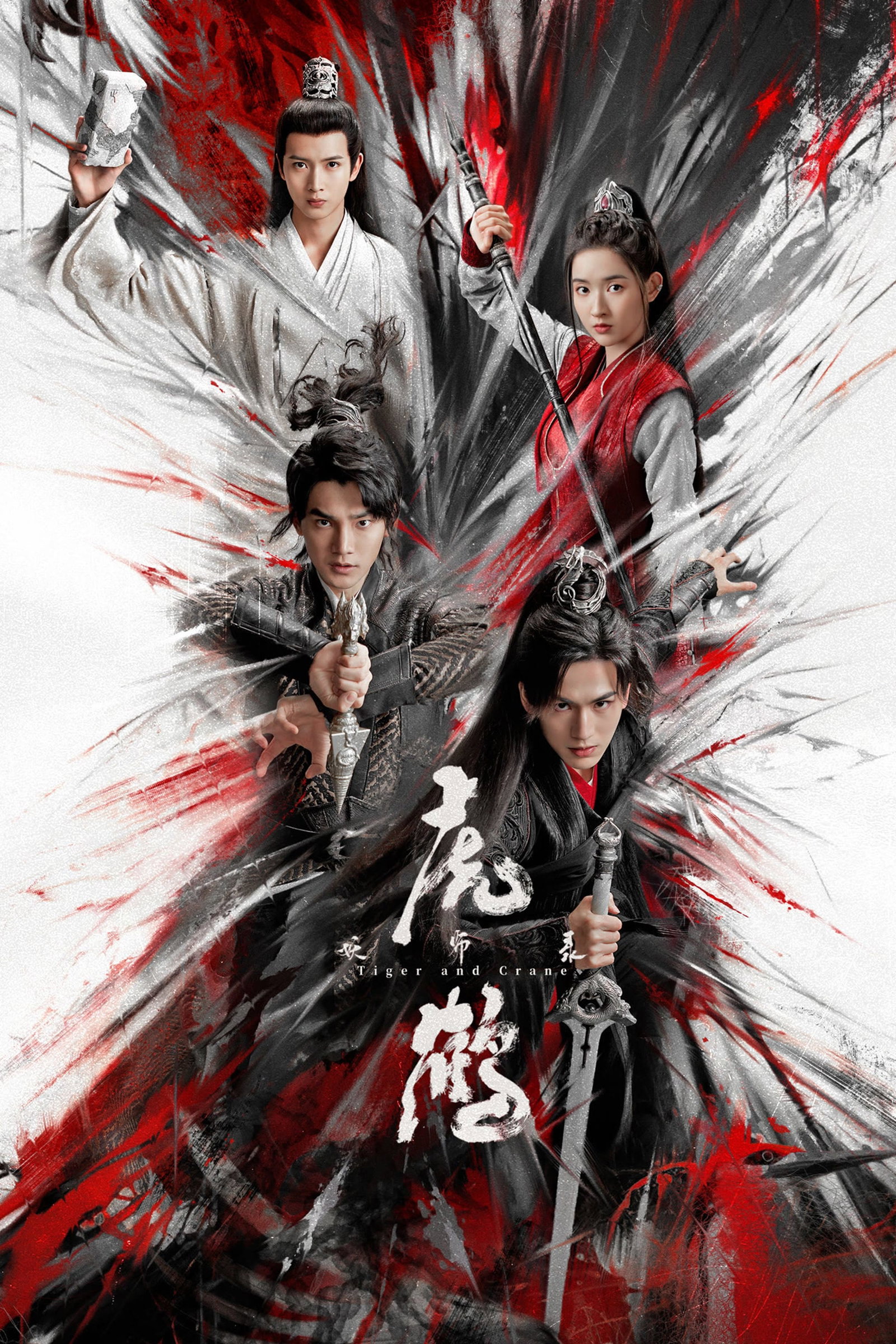 ซีรีส์ ปรมาจารย์พยัคฆ์กระเรียน ซับไทย ครบทุกตอน ดูฟรี HD