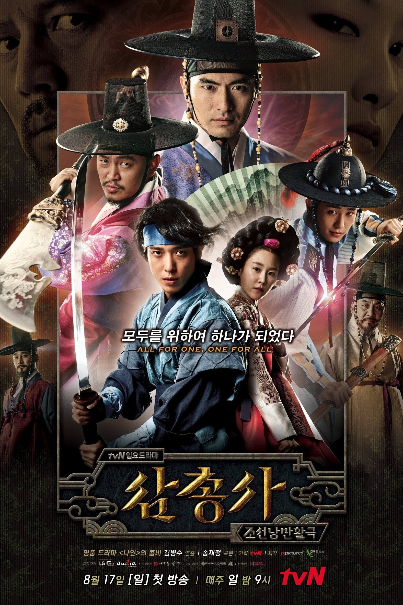 ซีรีส์ 삼총사 ซับไทย ครบทุกตอน ดูฟรี HD