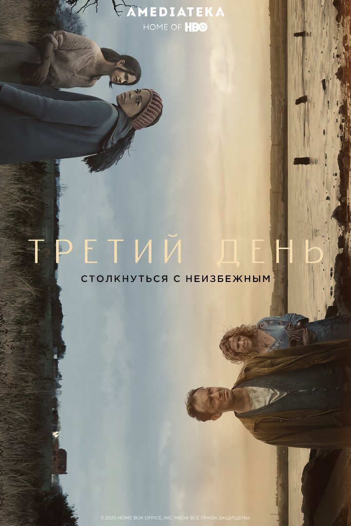 ซีรีส์ เดอะเธิร์ดเดย์ ซับไทย ครบทุกตอน ดูฟรี HD